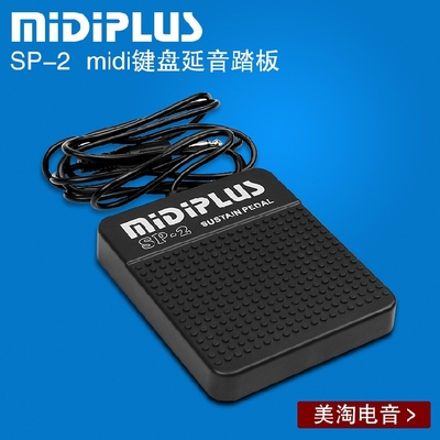 标题优化:台湾midiplus SP-2 midi键盘延音踏板 钢琴/电子琴/合成器通用