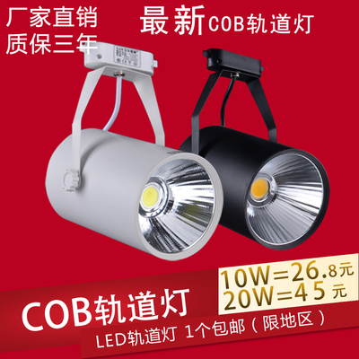 标题优化:包邮LED射灯COB导轨道灯10w12w20w30w服装店珠宝展厅客厅背景墙灯