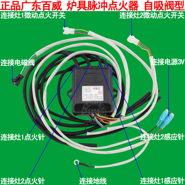 西门子 美的 万和 方太 半球 容声 燃气灶 脉冲点火器 自吸阀型