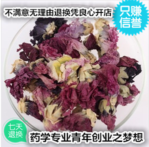 标题优化:批发特价 散装正品紫罗兰花茶50g 代用花草茶 缓解压力清新口