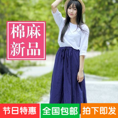 标题优化:爱美*2015夏季新款半身裙日系森女系纯色棉麻中长款A子裙子包邮