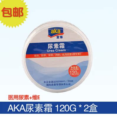 aka(宜客) 尿素霜 防冻防裂 保湿润肤 医用尿素 维e 120g*2盒包邮