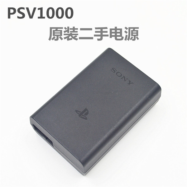 psv1000原装 二手 充电器 psv电源 psv火牛 psv原装充电器