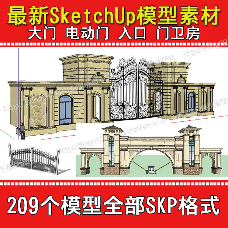 SU�݈D���КWʽ���T늄��T����T�l(w��i)��sketchup�M��ģ�;��^�ز�