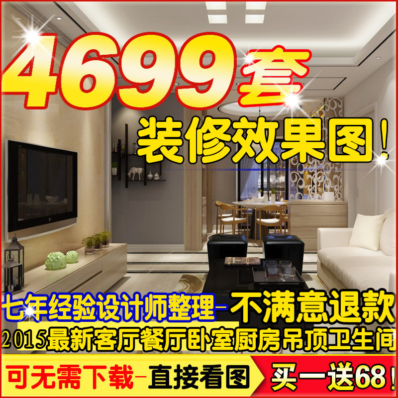 裝修效果圖房屋室內(nèi)隱形門吊頂客廳臥室房子裝修設(shè)計(jì)圖家裝效果圖 裝修效果圖房屋室內(nèi)隱形門吊頂客廳臥室房子裝修設(shè)計(jì)圖家裝效果圖