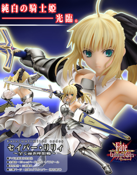 gsc fate/stay night saber lily 遥远的理想乡 全新日版正品手办