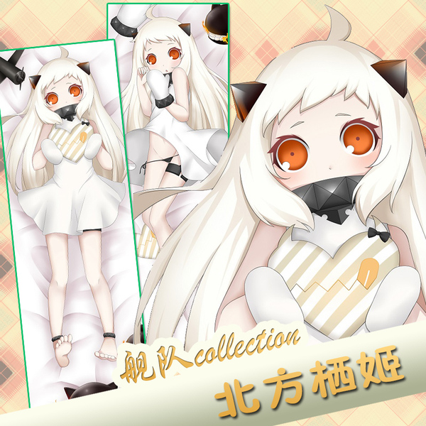 妖梦工坊 原创 舰队collection 北方栖姬 小北 等身抱枕 动漫抱枕