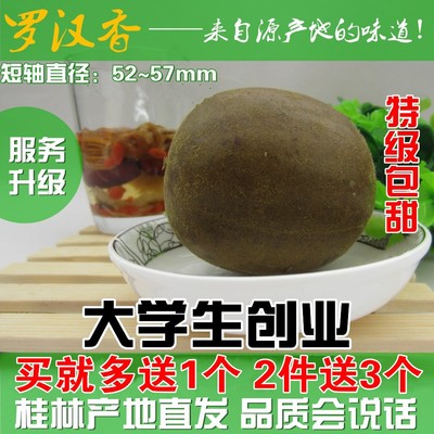 标题优化:罗汉香罗汉果24个 脱水大果批发 永福特级罗汉果茶 广西桂林特产