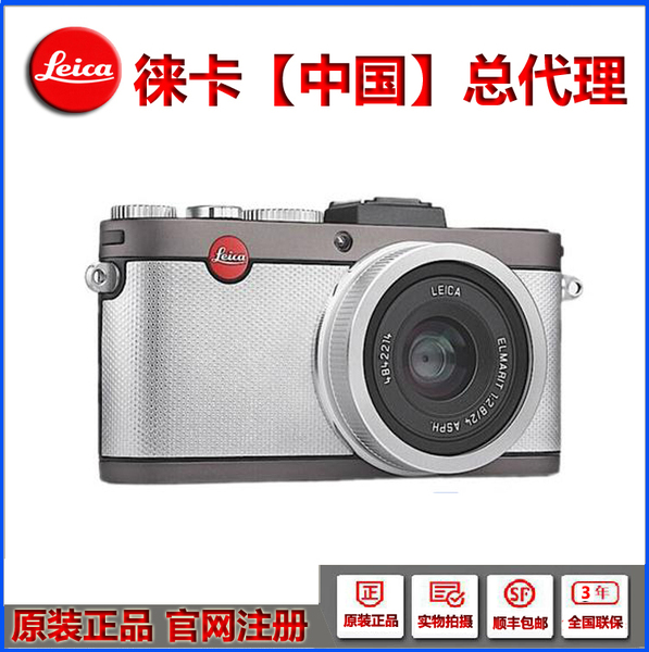 leica/徕卡 xe x-e数码相机 typ102 xe 德国原装正品 全国包邮