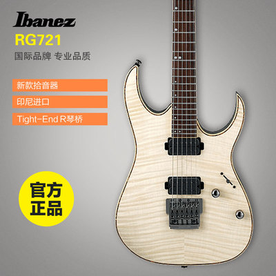 ibanez依班娜 rg721 cnf/mfma 电吉他印尼产带盒固定琴桥包邮送礼