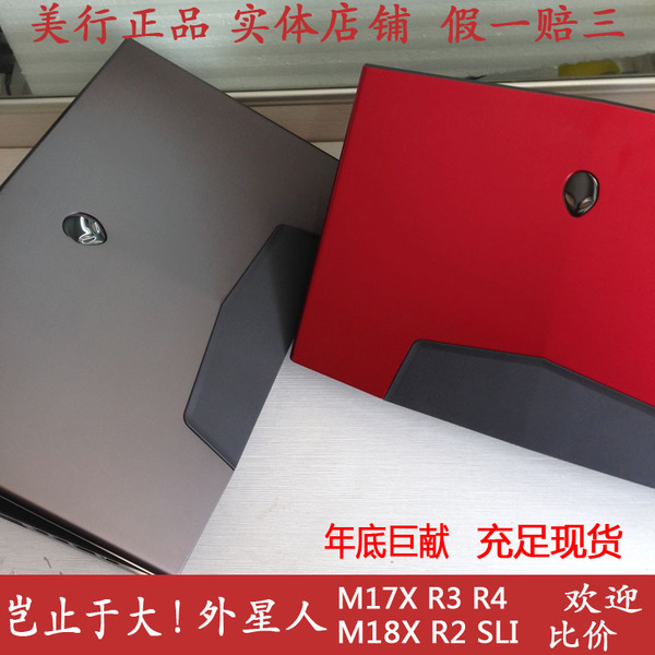 dell/戴尔 alw17d-1948 m17x m18x顶配 外星人 r2 r3 r4笔记电脑