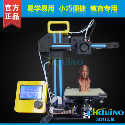 标题优化:Chduino 3D打印机CR-7 DIY教育个人专用3D打印高性价比Creality3D