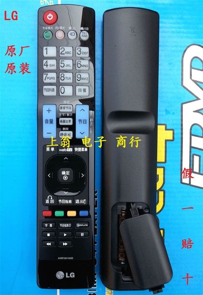 原厂原装lg电视遥控器 适用32lv2600-cc 37lv3600-cb