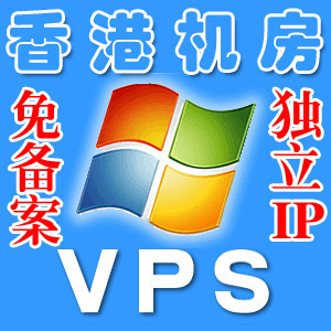 香港vps 免备案云主机服务器 512m 独立ip独享5m ssd不限流量月付
