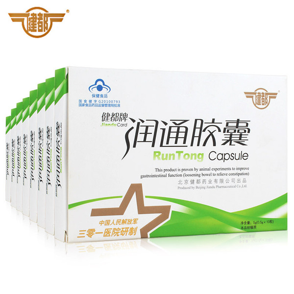 健都牌润通胶囊 0.5g/粒*10粒*8盒套餐