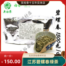 Пакет Wu Yutai чай 1500 до династии Мин Dongting Bi Wuchun 50g разбросанный чай мешок 23 года новый зеленый чай Dongting Mountain