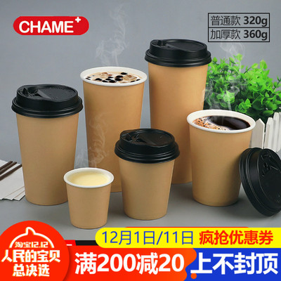 标题优化:商用咖啡纸杯带盖一次性外卖打包热饮品杯家用奶茶杯可定做印刷