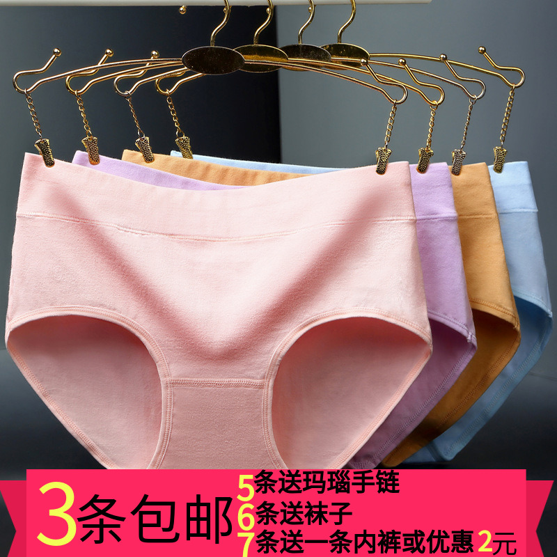 abdomen paquet de la hanche respirant dames de coton des mémoires de la hanche ceinture plus épaisse de coton de couleur unie triangle culotte femme en gros abdomen paquet de la hanche respirant dames de coton des mémoires de la hanche ceinture plus épaisse de coton de couleur unie triangle culotte femme en gros