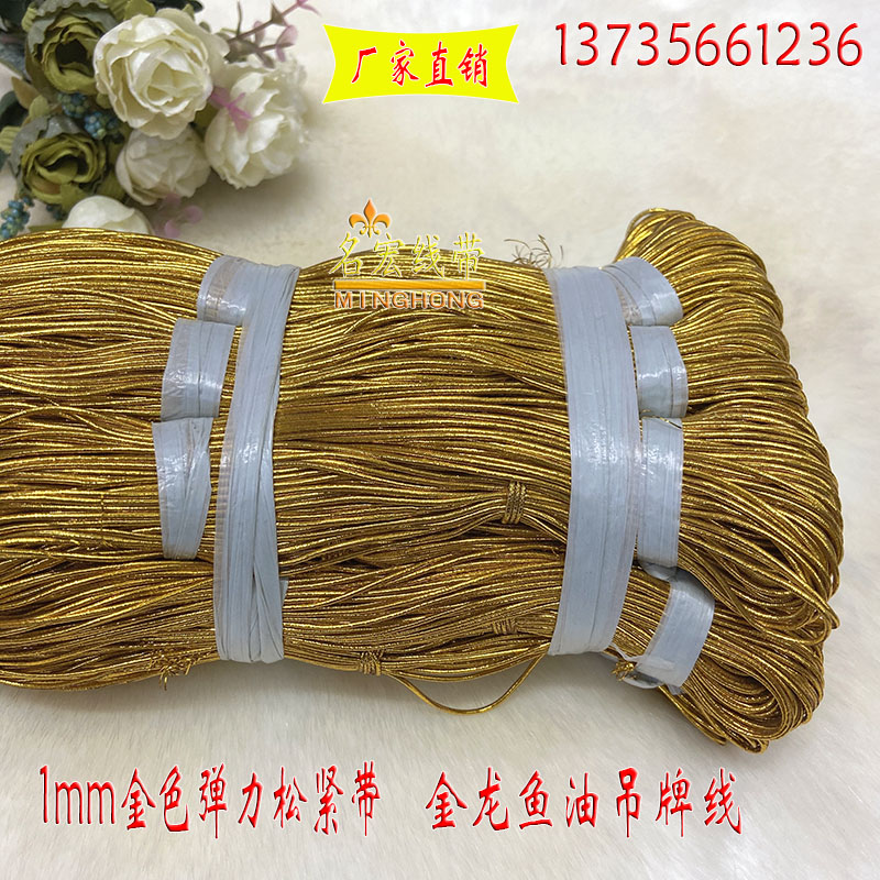 1mm metallic yarn elastic band wine tag string elastic gold thread diy elastic string gold thread oil bottle lanyard
