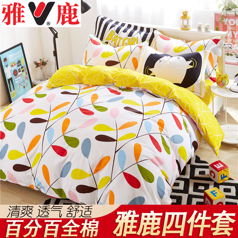 【雅鹿大牌正品】北欧网红款纯棉四件套