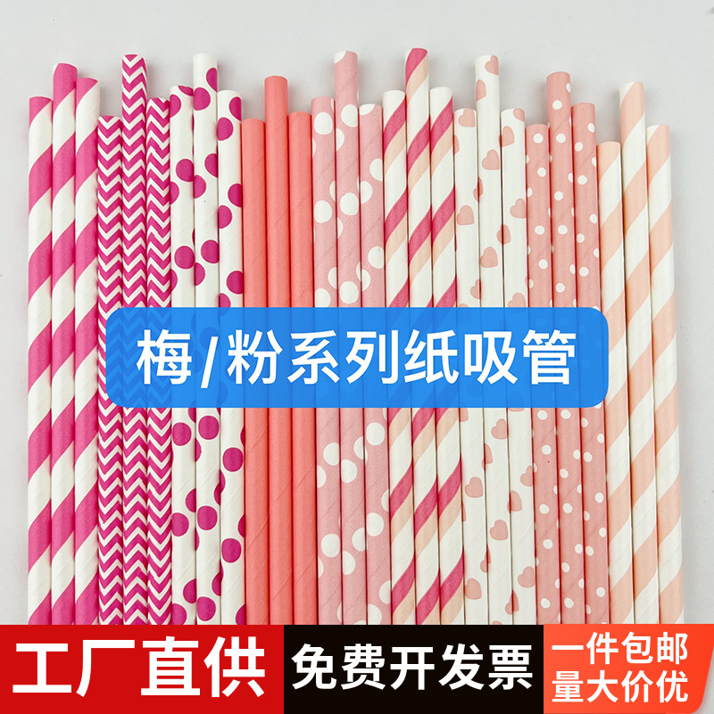 free shipping degradable paper straw dessert table beverage pastry decoration princess dream pink theme paper straw 100 pcs