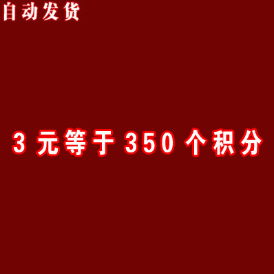 3Ԫ����350���e��