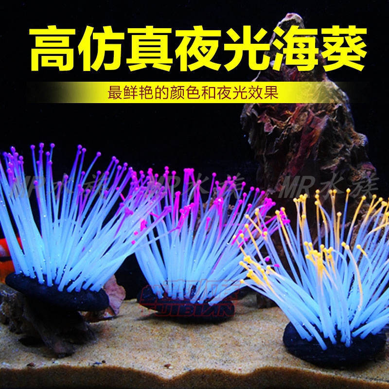 Free Shipping Simulation Luminous Anemone Fish Tank Landscaping Decorations Aquarium Set Supplies Marine Jellyfish Fake Anemone