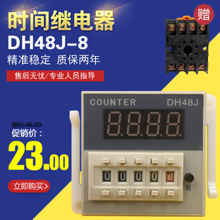 digital display electronic counter relay dh48j-8 counter dh48j counter time relay