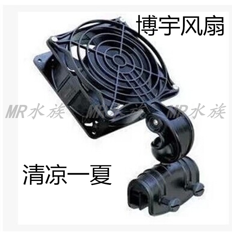 Aquarium Supplies Fish Tank Cooling Cooling Electric Fan Strong Fan Refrigeration Multi-Head Boyu Fish Tank Cooling Fan