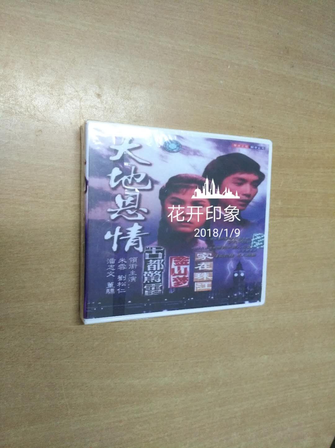 连续剧粤语大地恩情三部曲全集高清版9盘dvd9