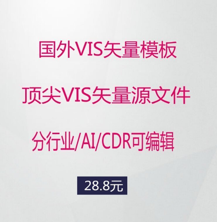 国外VIS矢量模板 设计必备VIS矢量源文件 1400本 VI集合PDF文件