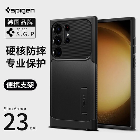 SGP Spigen Slim Armor High End Premium Tough Shockproof Kickstand S23, S23 Plus, S23 Ultra Samsung Phone Case