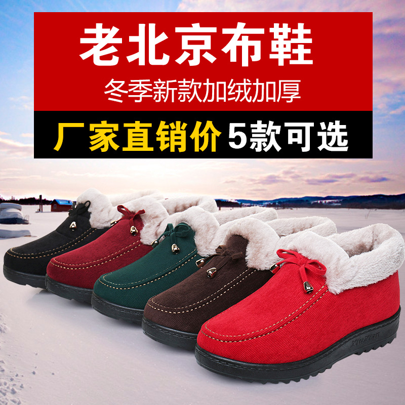 【天天特價】老北京布鞋女棉鞋加絨加厚女棉靴中老年防滑保暖鞋