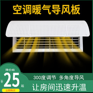 air conditioner air conditioner air deflector air conditioner wind deflector air outlet damper wind shield