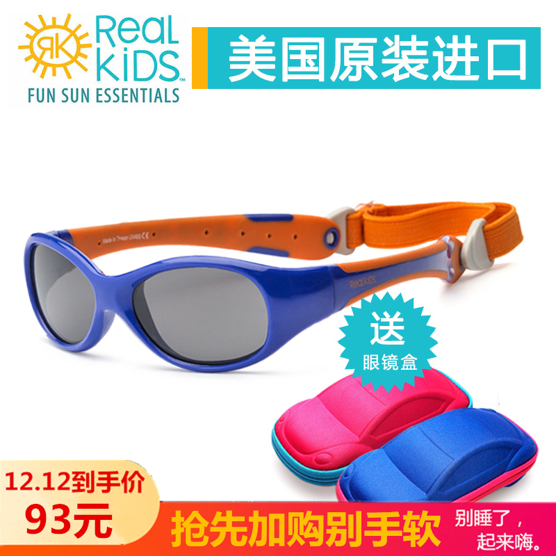 美國Real Kids兒童太陽鏡防紫外線男女童太陽墨鏡寶寶眼鏡防藍光