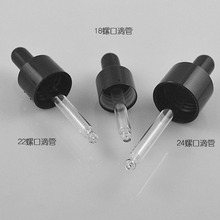 Equipped with 18/20/24/28 screw mouth black glass dropper makeup tool, makeup distribution tool