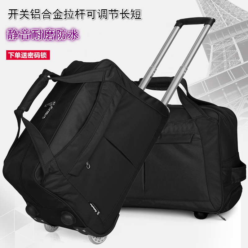 大容量旅行箱包出差短途手提拉杆包男女旅行包袋行李袋防水可折疊