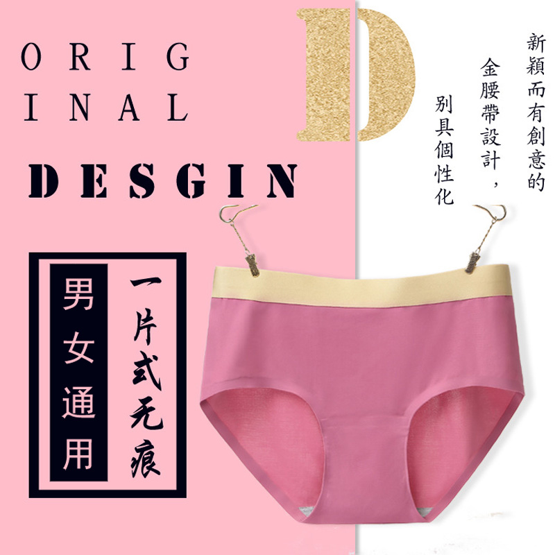 or ceinture couple non-trace sur les sous-vêtements d'une seule pièce taille unisexe culotte couleur pure glace soie triangle dames culotte or ceinture couple non-trace sur les sous-vêtements d'une seule pièce taille unisexe culotte couleur pure glace soie triangle dames culotte