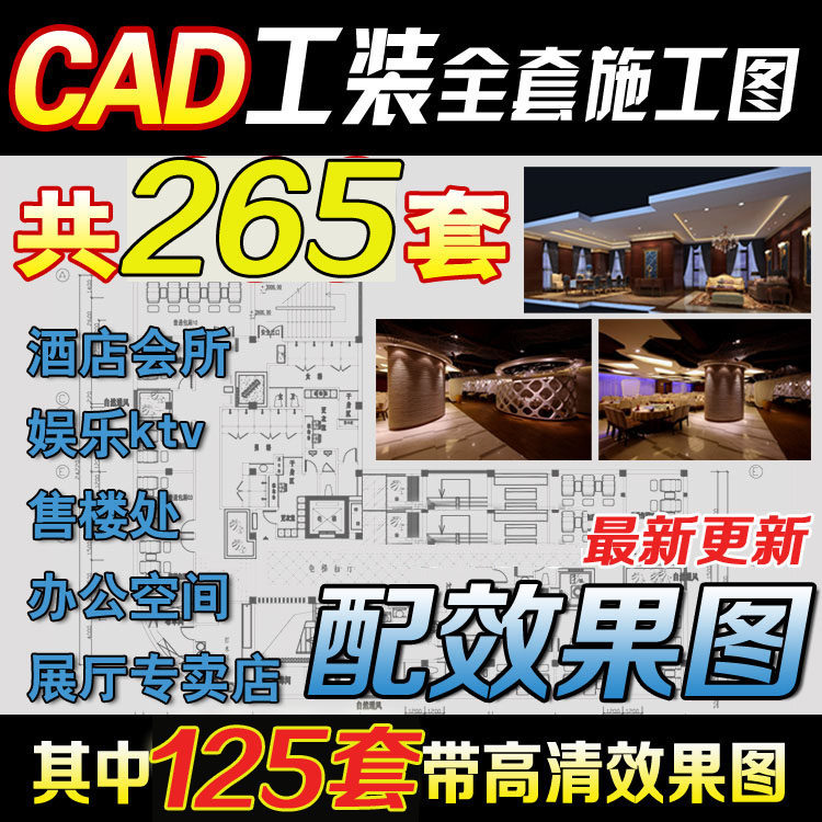 �Ƶ��e�^��(hu��)��KTV�ۘ�̎���u��ȫ�׹��bCADʩ���D��Ч���Dƽ������