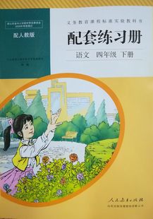 五四制小学三年级下册数学伴你学习单元过关练
