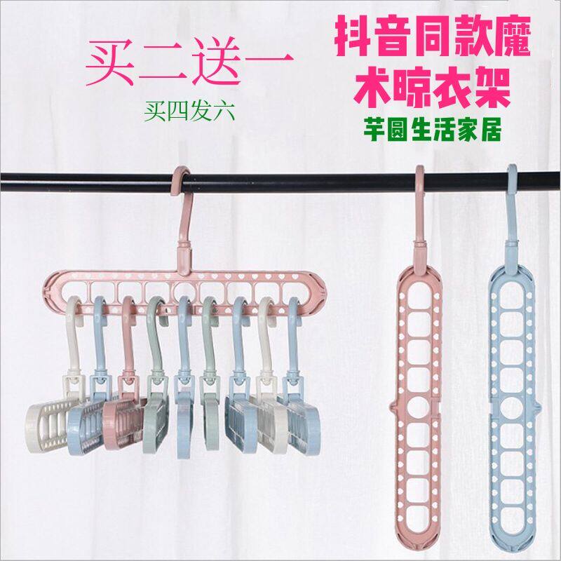 ราวแขวนผ้า 芋圆生活家居多功能魔术收纳学生宿舍用衣架防滑晒衣服衣架子挂钩  