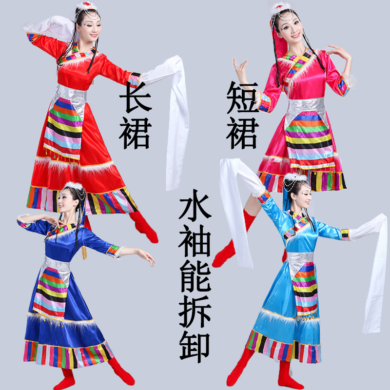 藏族舞蹈演出服裝 女 成人水袖少數民族服飾舞臺長短袖廣場舞表演