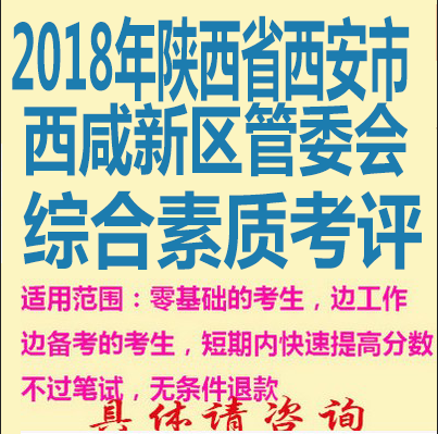 2018����ʡ����������������ί����Ƹ�ۺ����ʿ��������������Ƶ