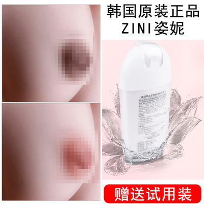 韩国zini私处美白粉嫩全身护理嫩红素淡化乳头乳晕去黑色素正品女-淘宝网