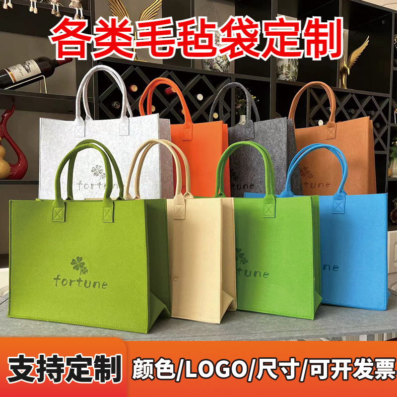 Felt Bag Handbag Graphic Customization Printed Logo Storage Cloth Bag Gift Bag Large Capacity Portable Reusable Shopping Bags