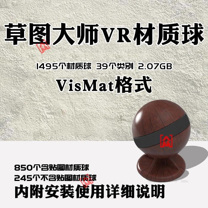 Vray for Su������Sketchup��ͼ��ʦ��ȾVR���ʿ�su vary ������