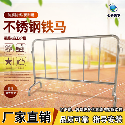 标题优化:不锈钢交通护栏铁马护栏移动道路隔离栏施工安全围栏1.5米防护栏