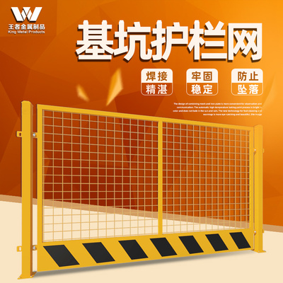 标题优化:临时安全护栏网铁丝网基坑移动车间护栏安全隔离围栏建筑施工围挡