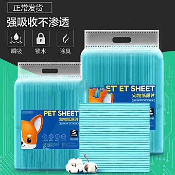 居家日用宠物尿垫狗狗用品厚纸尿片除臭爆款[50元优惠券]-寻折猪