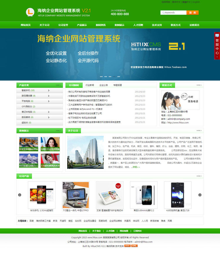 中英雙語大氣ASP企業(yè)網(wǎng)站源碼 帶手機版PC手機自適應(yīng) 帶SEO效果好 中英雙語大氣ASP企業(yè)網(wǎng)站源碼 帶手機版PC手機自適應(yīng) 帶SEO效果好